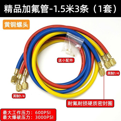 汽车空调加氟快速接头冷媒开瓶器加氟管转接头加氟压力表工具配件