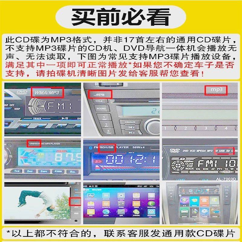 车载cd碟片经典老歌dj劲爆重低音串烧歌曲无损音乐大容量车用光盘,淘宝优惠券,粉丝福利购,淘宝优惠卷