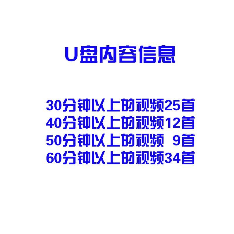 加长版健身操视频U盘30/60分钟一小时动感强力腰腹暴汗燃脂快速操 - 图1