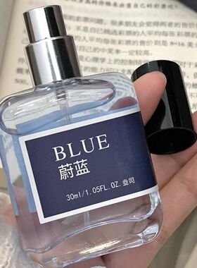 男神香水蔚蓝大地香水男士古龙持久留香清新中性淡香香水香薰