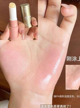 智能调唇色!!淡唇纹变色唇膏修护保湿补水润唇膏抗皱改善唇色