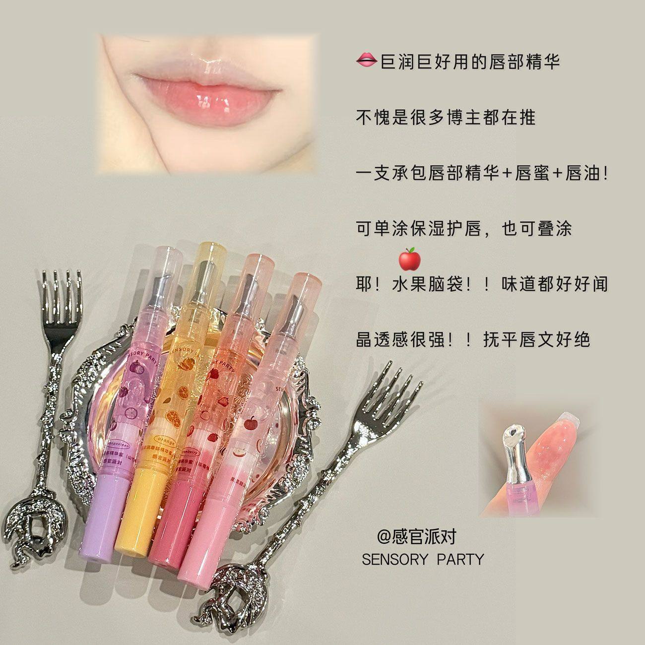 【八个香型】果香小熨斗唇部小熨斗精华唇蜜去死皮淡化唇纹润唇膏,淘宝优惠券,粉丝福利购,淘宝优惠卷