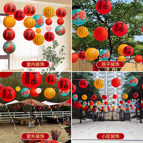 元旦新年红纸灯笼挂饰2026新款福字室内客厅户外氛围布置装饰用品 - 图1