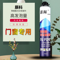 Chenko Styrofoam Gum Foam Rubber Polyurethane Foam Crossseaming Agents Doors And Windows Waterproof Filling Expanded Glues 900 gr Whole Boxes