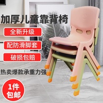 Kindergarten children sit on a bench small chair small chair plate stool small stool plastic thickened writing chair for dinner