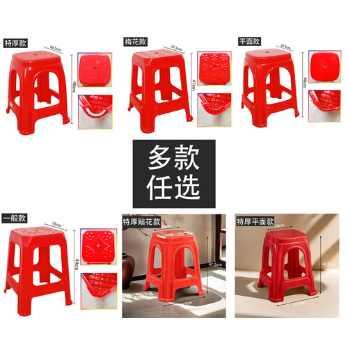 塑料凳子印花家用客厅简约加厚餐桌凳特厚椅子红色熟胶方凳高板凳 - 图0
