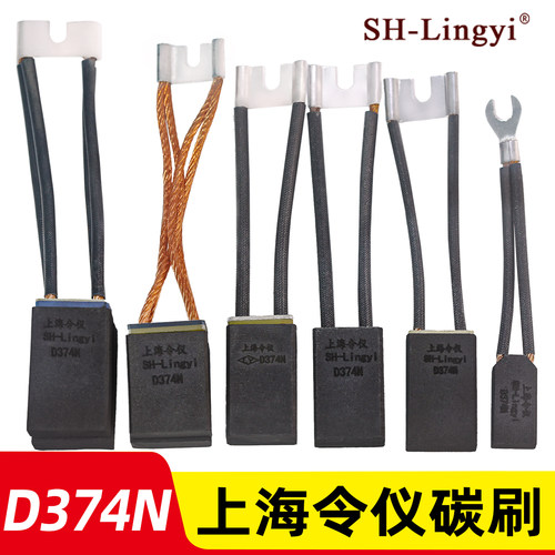 Z2/Z4直流电机碳刷各种型号D374N 电刷耐磨12.5/16/20*25*40 45 - 图0