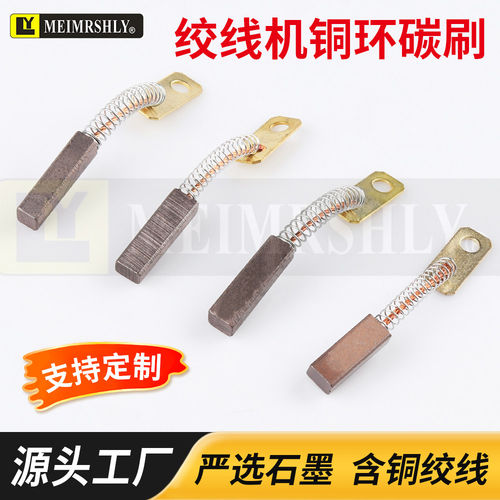 令仪包装机 水处理设备铜电刷架 绞线机碳刷架 6X12X20MM 孔12MM - 图0