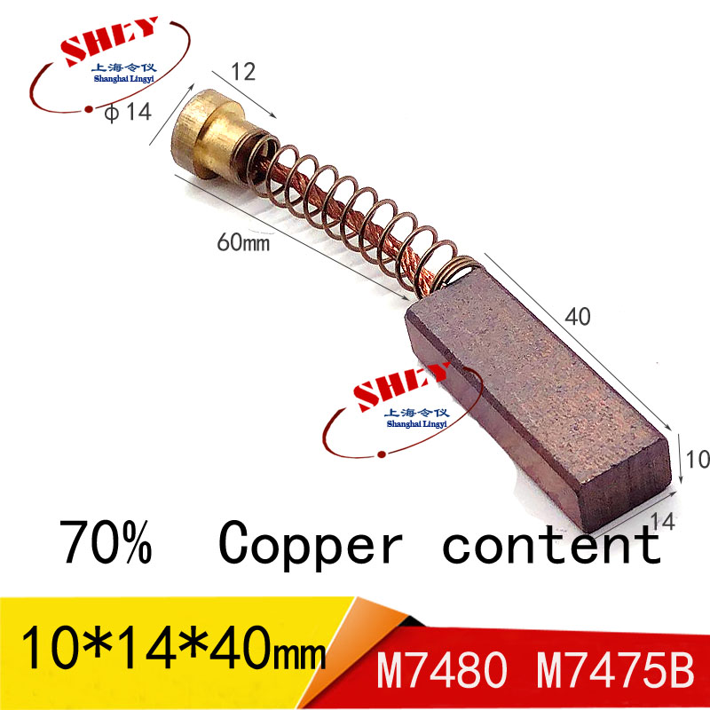 含铜平面磨床碳刷 10X14X40/50MM M7475B M7480-图0