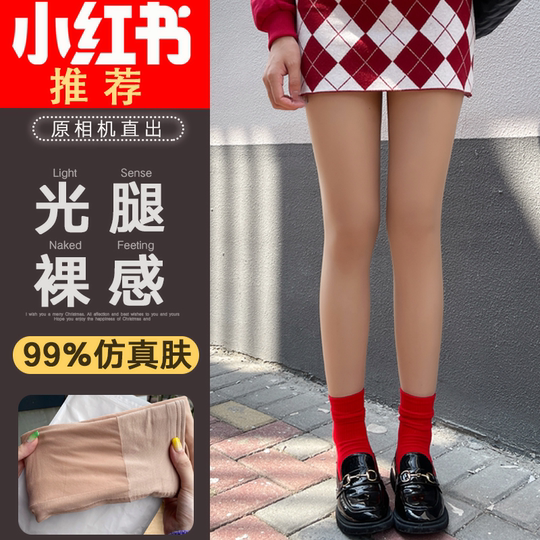 加绒双层光腿神器女秋冬裸感加厚肉色打底裤外穿保暖假透肉连裤袜