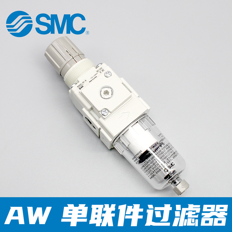 SMC空气过滤器减压阀AW40单联件AW30BE调压阀AW20-02BG气源处理器,淘宝优惠券,粉丝福利购,淘宝优惠卷