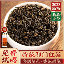 Qimen black tea 2023 new tea special class Zhengzong Anhui native origin Qi door red incense snail strong and fragrant type bulk tea 500g