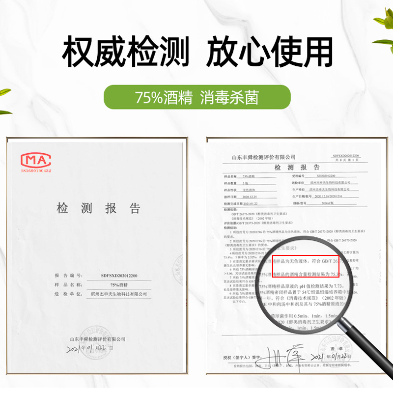 酒精75度消毒水消毒液疫情专用家用杀菌室内百分之75喷雾酒精清洁 - 图2