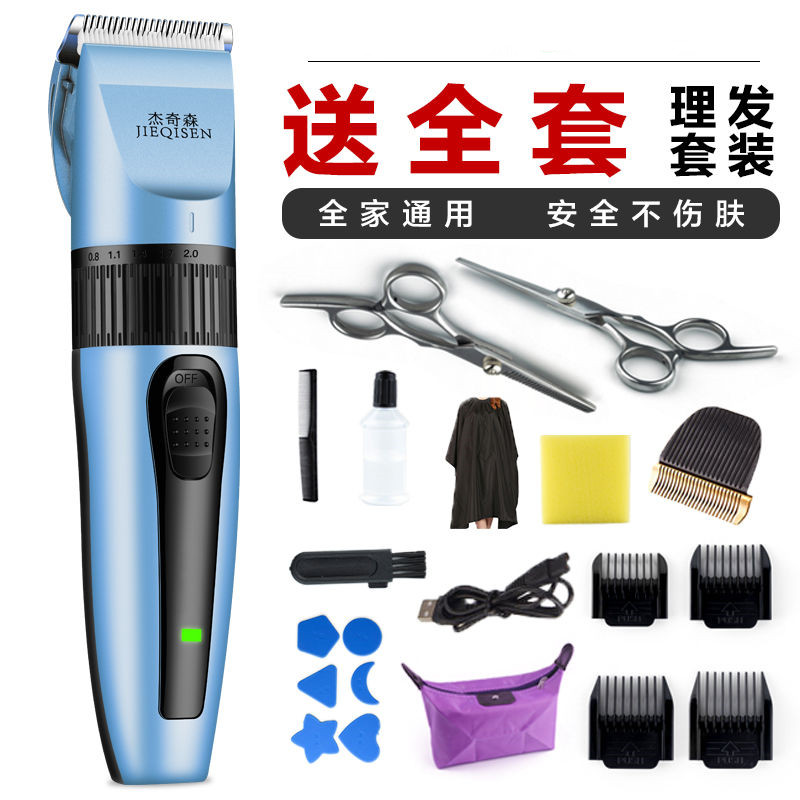 杰奇森理发器电推剪剃头刀电动推子成人儿童婴儿家用充电理发工具_个人护理_保健_按摩器材