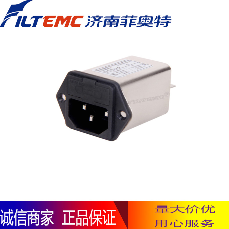 Filtemc菲奥特带双保险管IEC插座型电源滤波器220V FT110IC-6A-图2