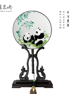 古典手工刺绣团扇蜀绣双面绣熊猫中国风伴手礼特色礼物送老外出国