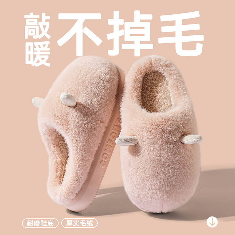 可爱棉拖鞋女款2025新款秋冬季情侣室内家居保暖防滑厚底毛绒拖鞋,淘宝优惠券,粉丝福利购,淘宝优惠卷