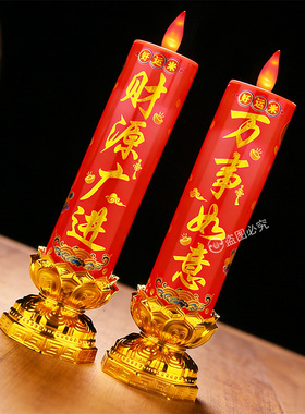 仿真led电子蜡烛灯供佛财神灯春节新年乔迁烛台带火苗新款电池用