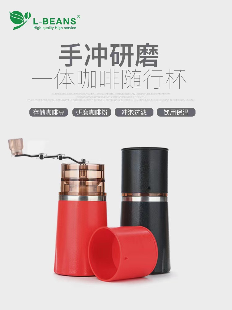 新品咖啡随行杯保温便携手冲咖啡一体杯家用多功能手动研磨咖啡机 - 图0