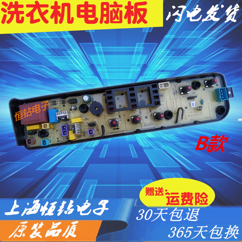 美的洗衣机电脑板TB53/60/70-1068G MB53/55/60/60/70/73—V3006G-图2