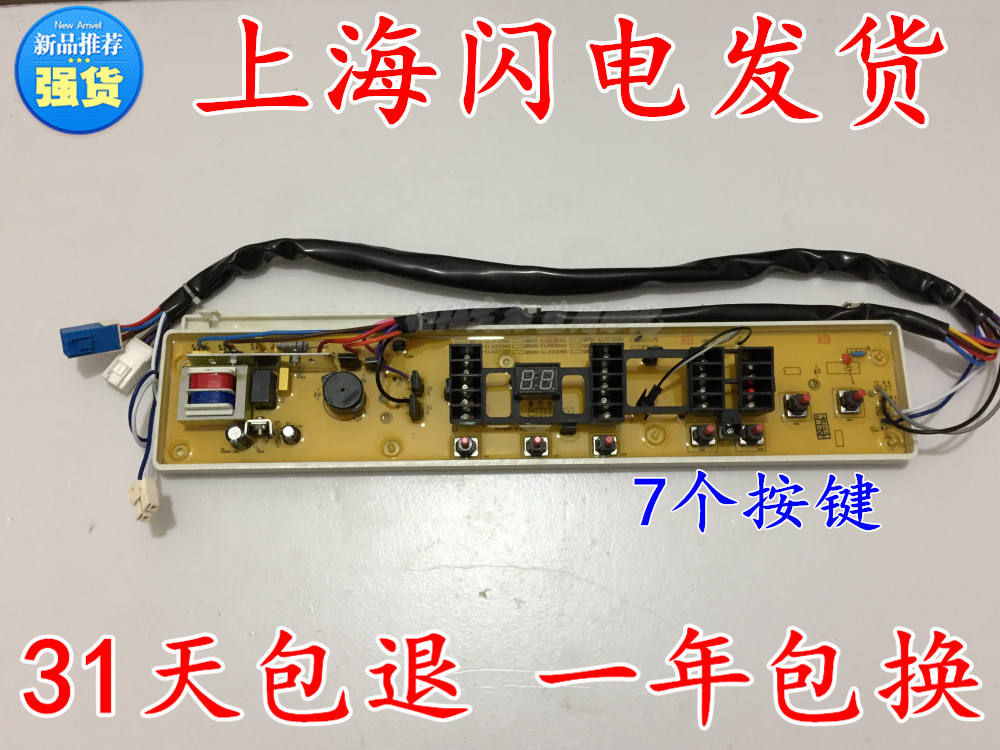 伊莱克斯洗衣机电脑主板 EWT6011SW 7012SW 5512SW 7013SS 6513SW - 图2