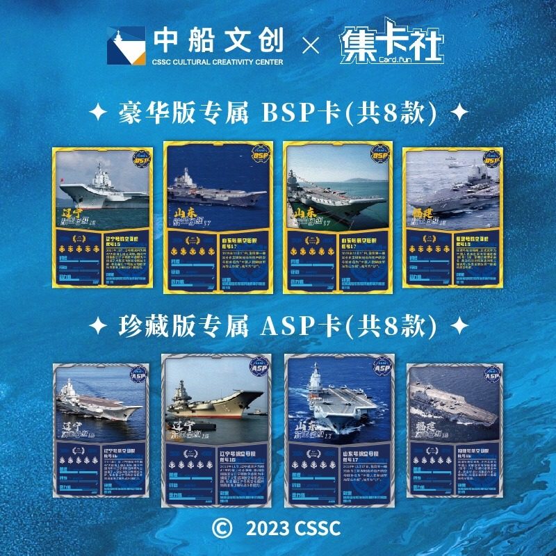 集卡社人民海军舰艇卡片珍藏豪华版2元包1弹军舰航母收藏卡牌玩具,淘宝优惠券,粉丝福利购,淘宝优惠卷