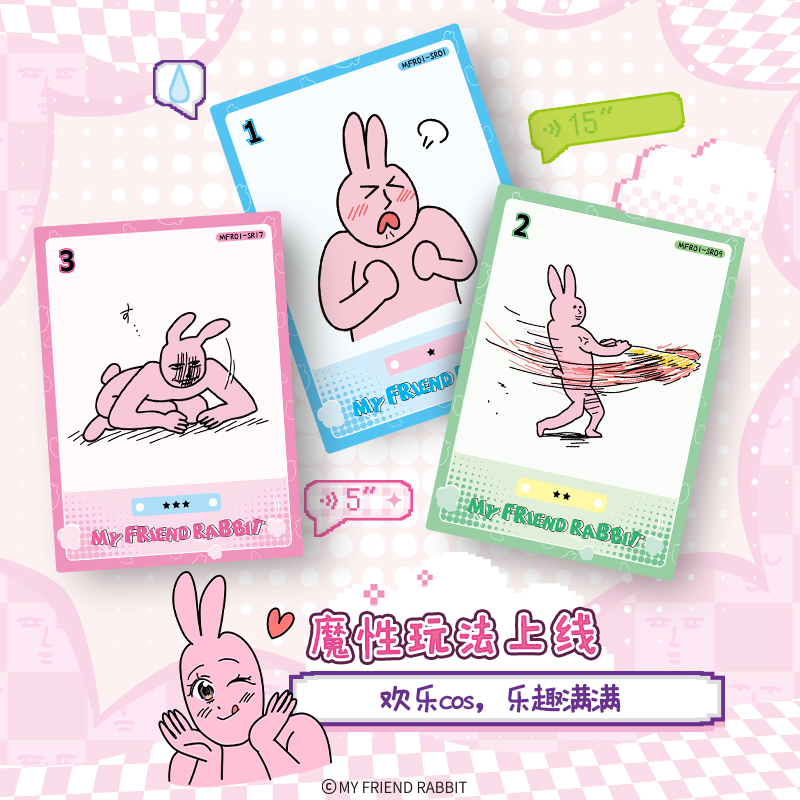 集卡社粉红兔子兔言兔语收藏卡盲盒潮玩周边正版卡牌表情包卡片 - 图0