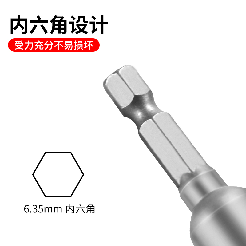 带磁性风批套筒头内六角加长电动扳手手电钻风炮螺丝刀批头套筒子