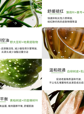 天然植萃多效舒缓清爽色修精华液