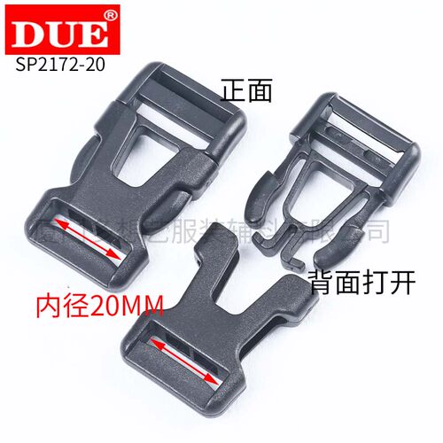 DUE/多想艺 塑料插扣箱包挎包斜背包户外卡扣服装辅料U型塑钢卡子 - 图2