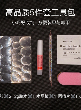原创蓝色海洋风儿童穿戴甲美甲片幼儿园表演节目佩戴可拆卸美甲贴