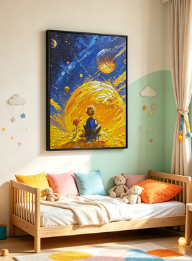 《小王子的金色星球》立体轻奢复古现代装饰画