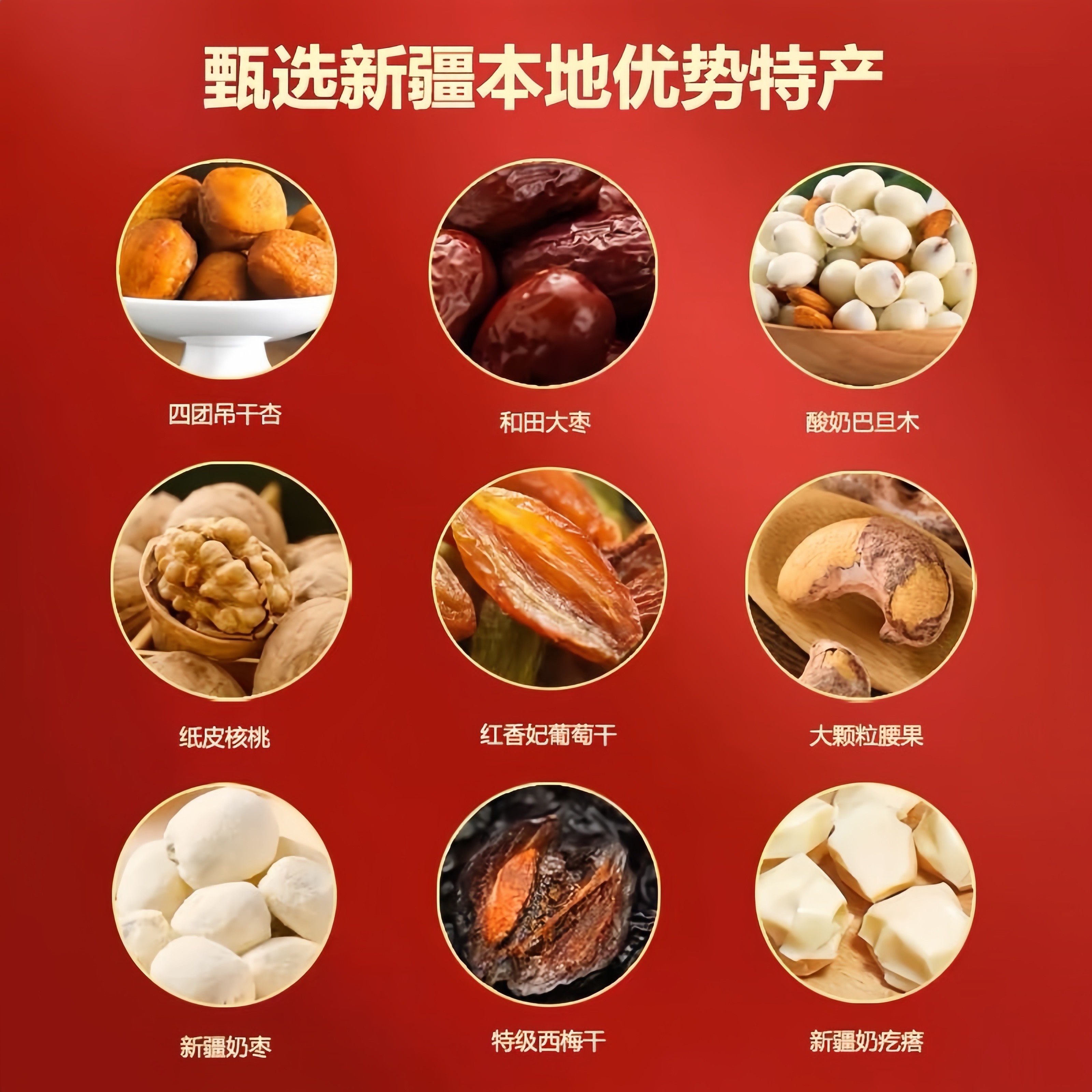 新疆干果坚果特产组合礼盒年货土特产来自新疆的礼物伴手大礼包,淘宝优惠券,粉丝福利购,淘宝优惠卷