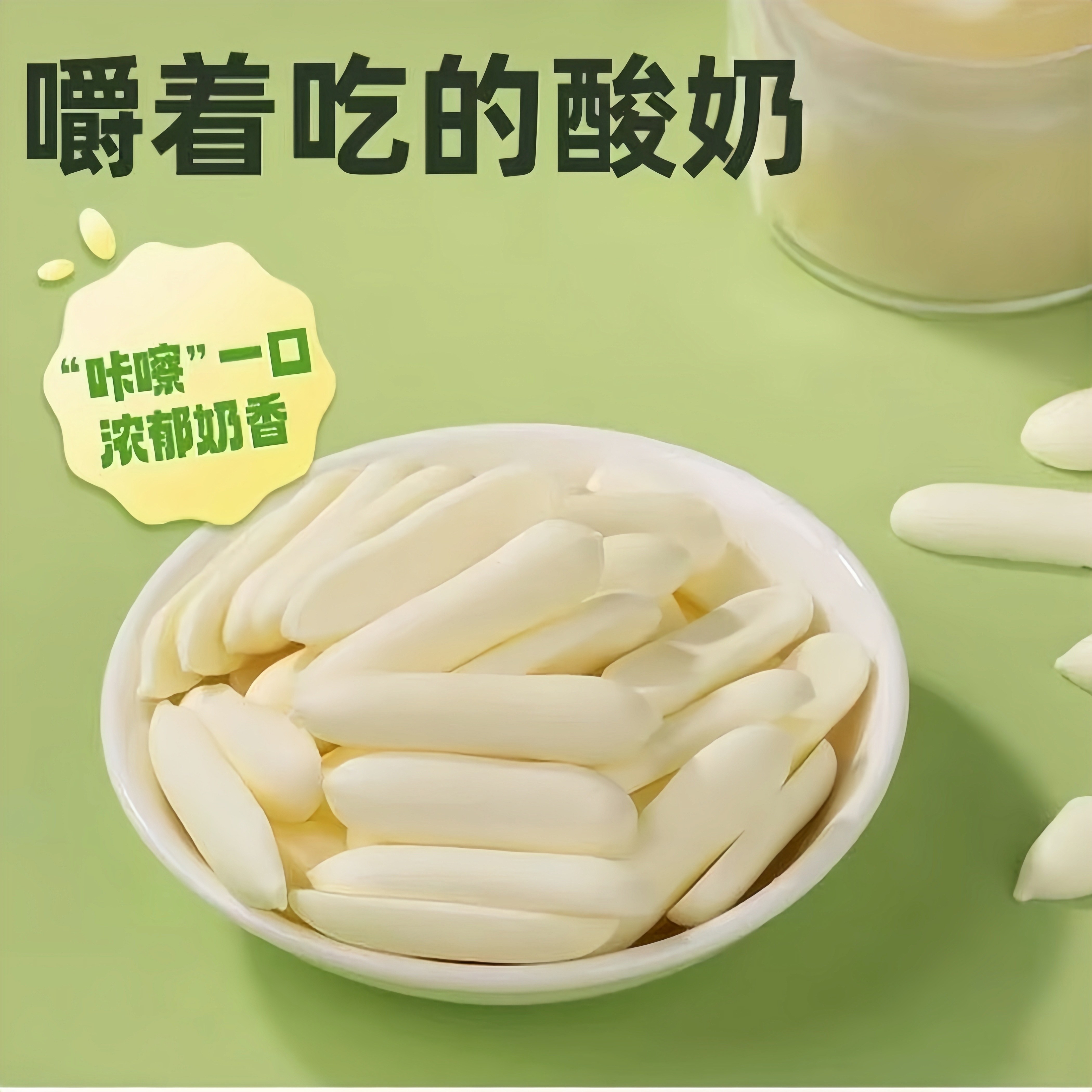 新疆特产八大怪原味&酸奶味高钙高蛋白鲜乳脆脆75g/盒,淘宝优惠券,粉丝福利购,淘宝优惠卷