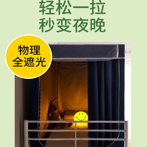 宿舍床帘学生蚊帐无涂层强遮光一体式全包床幔窗帘寝室上下铺通用 - 图2