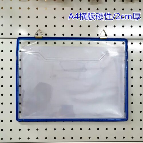 a4壁挂文件袋资料盒可悬挂式透明文件盒A4加厚文件挂袋挂钩文件架收纳袋挂墙磁性吸附粘贴文件盒资料袋 - 图3