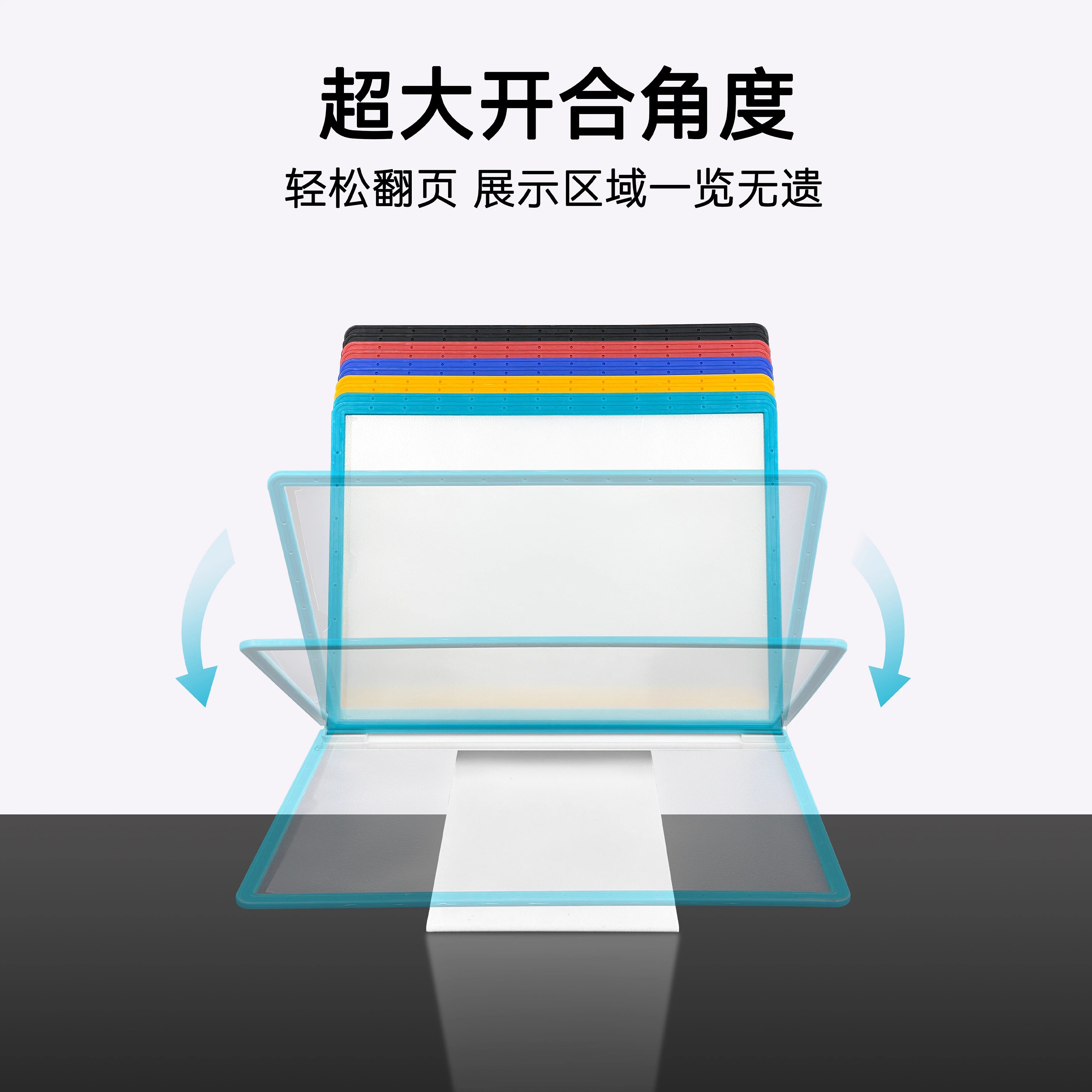 A4多功能横竖两用翻页文件夹10页彩色活页资料夹壁挂式翻阅双面透明桌面展示架立牌作业指导书机床操作文件夹