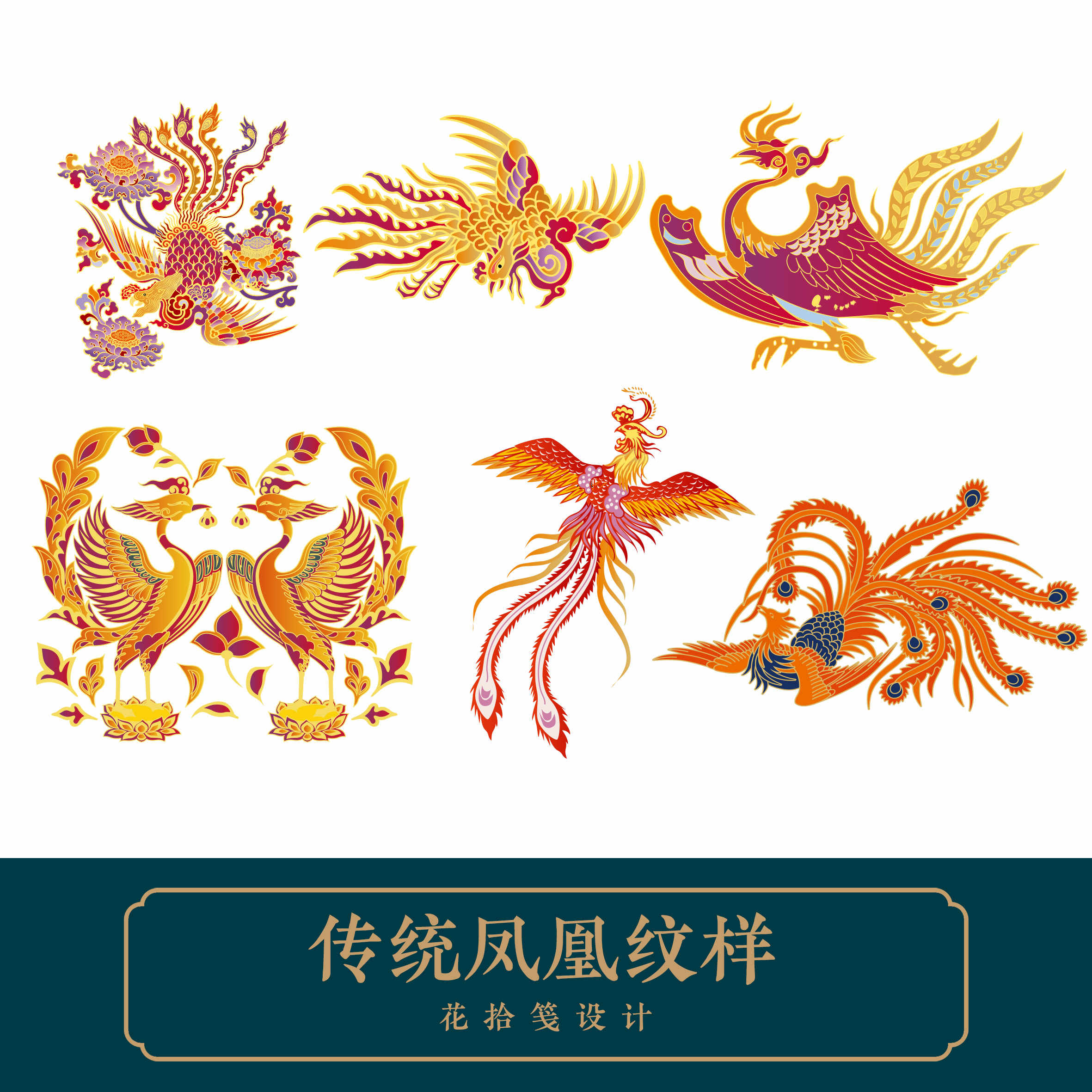 花紋鳳凰花 新人首單立減十元 22年8月 淘寶海外