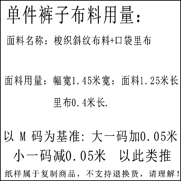 明星走秀款呢料大衣套装纸样实物11裁剪DIY缝纫图西装领宽松版型