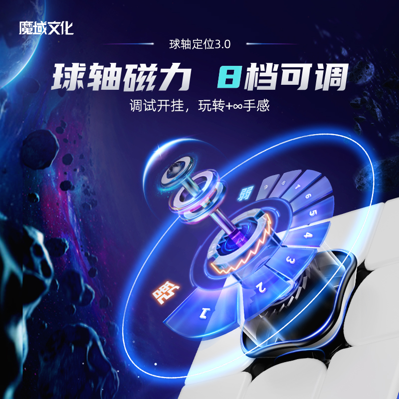 魔域文化超级威龙三阶魔方磁力系磁磁悬浮球轴定位魔衣版比赛专用-图0