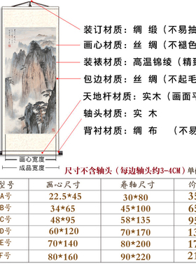 竖版沙发背景墙招财办公室山水画