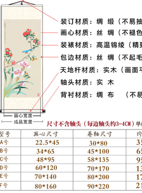 俞致贞花开富贵竖版风水牡丹画