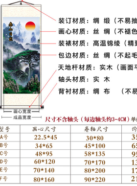 客厅新中式是丝绸卷轴画