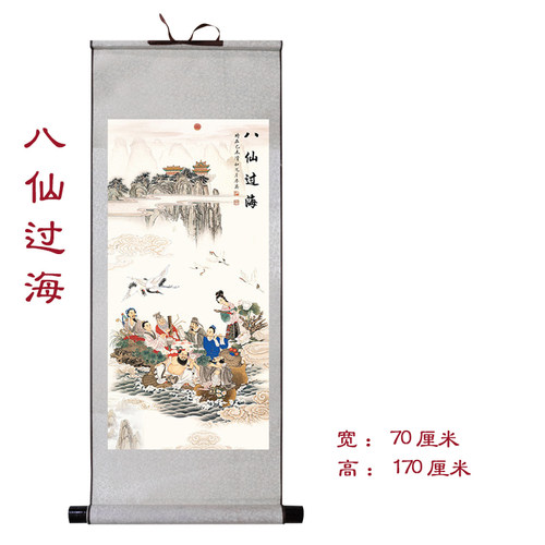 包邮八仙过海客厅装饰画书房卧室墙壁挂画酒店宾馆竖版壁画卷轴画 - 图3