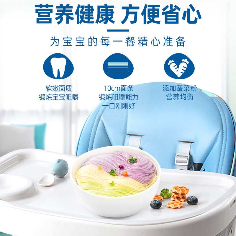 谷妈咪强化宝宝无添加盐儿童蔬菜面 煊誉食品面条/挂面（待煮面条）