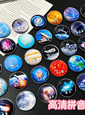 高清星球冰箱贴宇宙科普