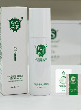 神农故事大水425ml补水修护正品