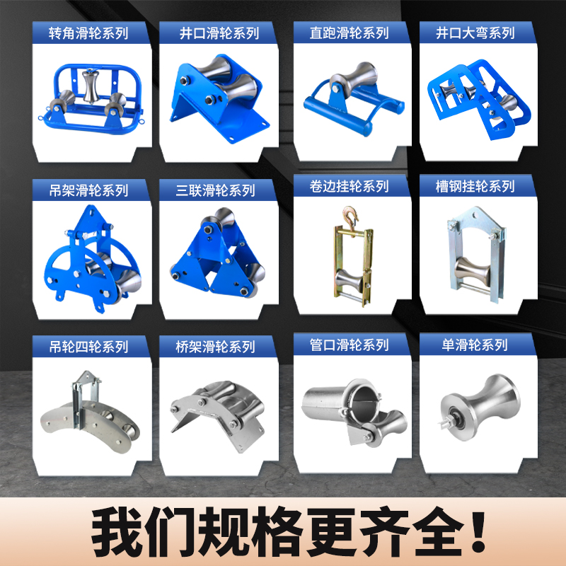 电缆放线滑轮电力加厚钢轮井口C型管口桥架吊架转角放电缆地滑轮 - 图1