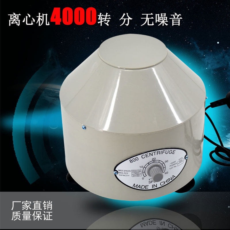祈工高速医用离心机80-15ml 1.5ml250mL50ml 100ml500ml - 图2
