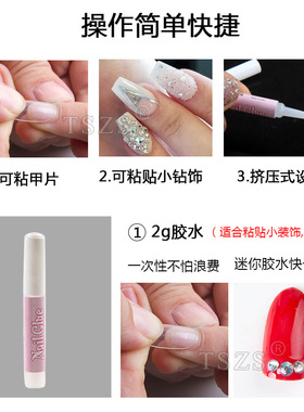 持久强力粘钻小装饰迷你胶水
